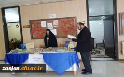 نمایشگاه کتاب مهدویت و منجی شناسی