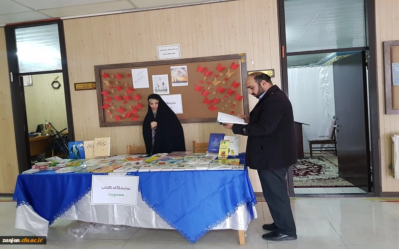 نمایشگاه کتاب مهدویت و منجی شناسی