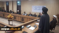 کارگاه یک روزه کتاب ارزشمند  