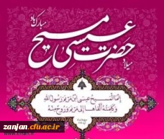 میلاد پیام آور رحمت و مهربانی مبارک
