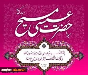 میلاد پیام آور رحمت و مهربانی مبارک