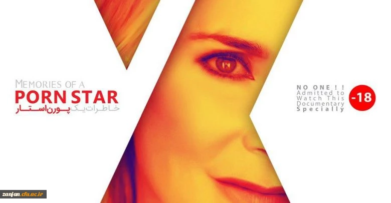 مستند جنجالی « ایکسونامی »