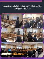 بینش مطهر مستقل دانشگاهیان