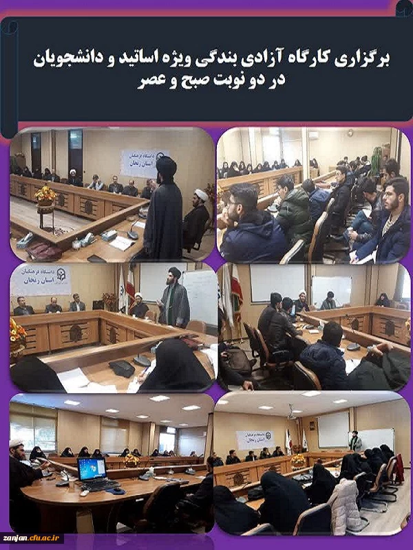 بینش مطهر مستقل دانشگاهیان