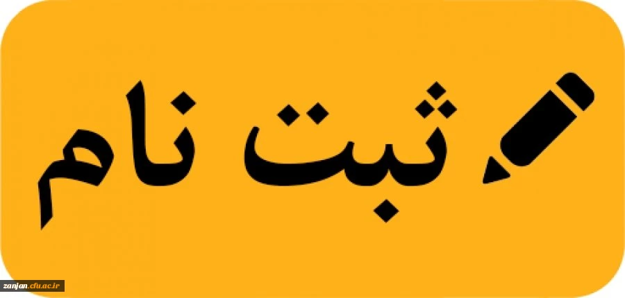 همایش استانی کاورزی و توسعه حرفه ای 3