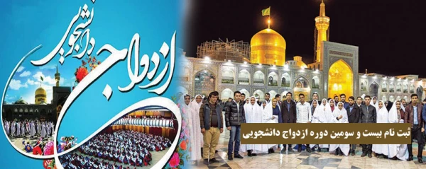 در دفتر نهاد رهبری در دانشگاه فرهنگیان استان زنجان انجام می پذیرد: 2