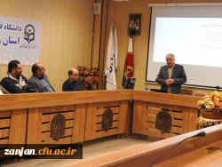 چهارمین نشست تخصصی 