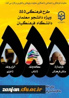 پوستر طرح 555