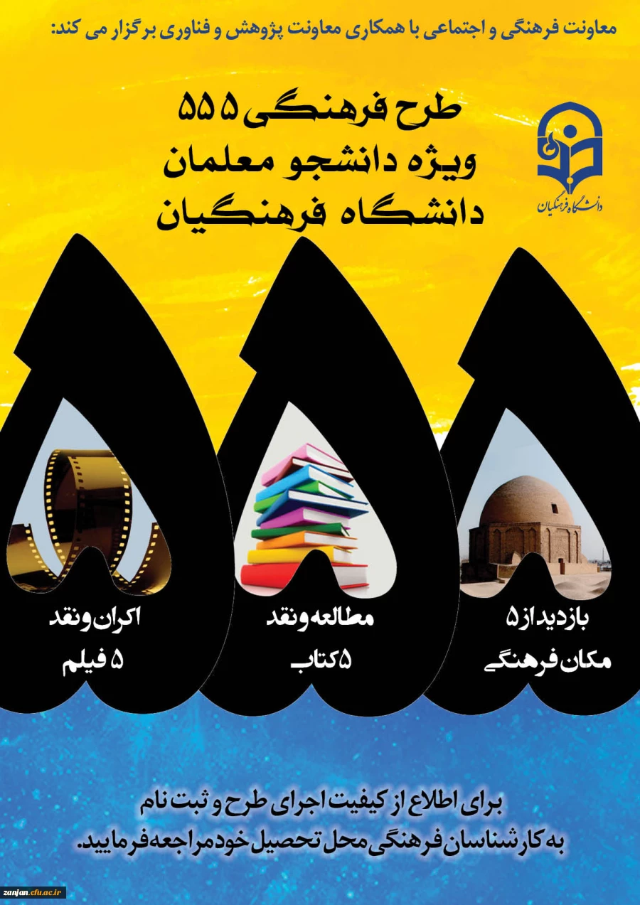 پوستر طرح 555