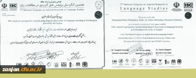  توسط دانشجویان الهه آج، نعیمه شکارلو و فاطمه فرهانیان انجام گرفت:

ارائه مقاله هفتمین کنگره ملی پژوهش های کاربردی در مطالعات زبان 