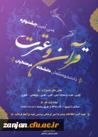 اطلاع رسانی منابع (کتبی)سی امین  جشنواره قرآن و عترت  2