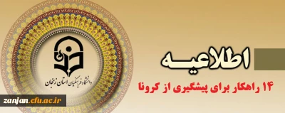 پیشگیری از 