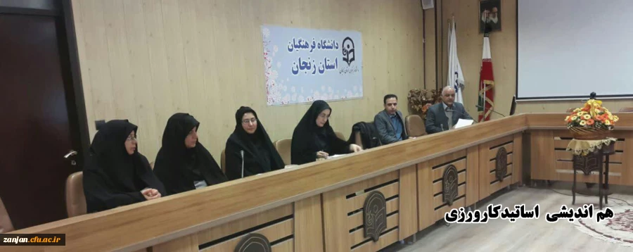 هم اندیشی و بررسی مسائل و امور مربوط به کارورزی  2