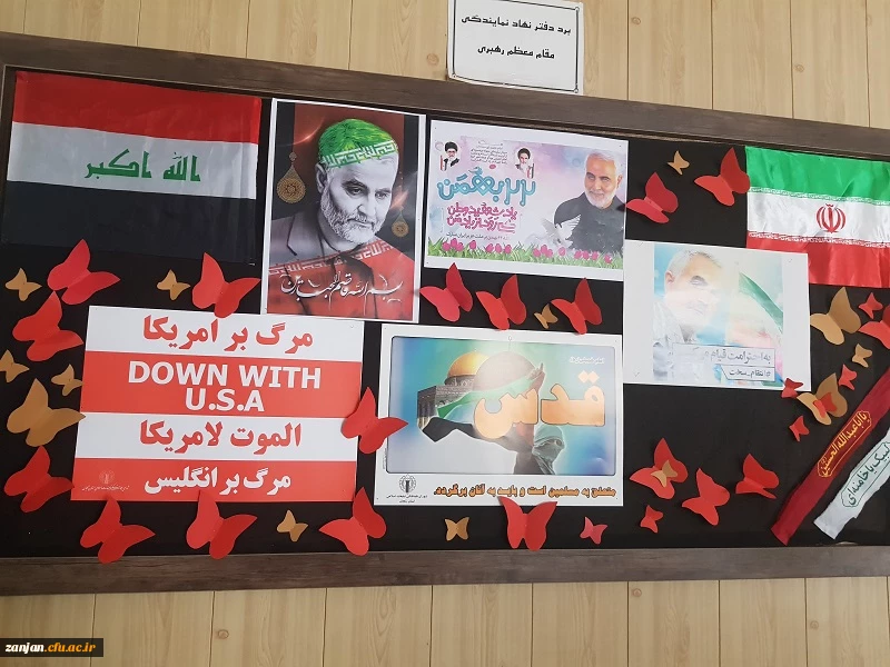 همایش معلمان مکتب سلیمانی ، شاخصها و برنامه ها