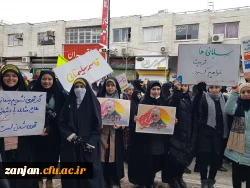 راهپیمایی باشکوه 22 بهمن