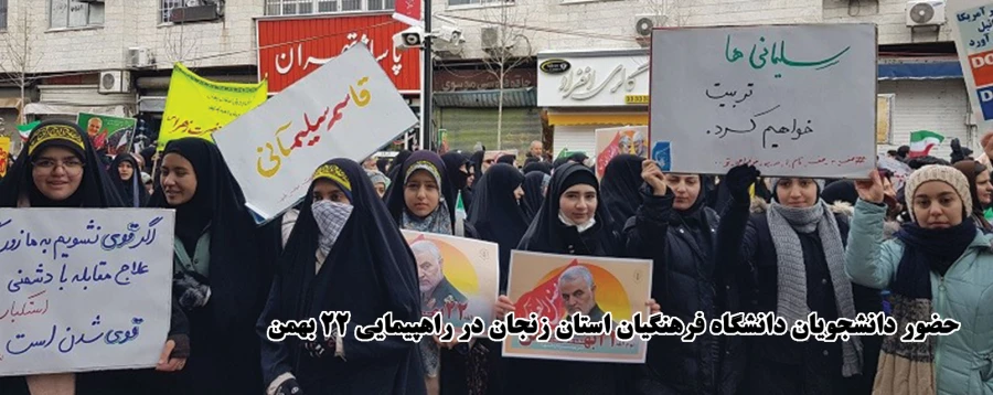 راهپیمایی باشکوه 22 بهمن و اربعین شهید حاج قاسم سلیمانی و شهدای مقاومت 3