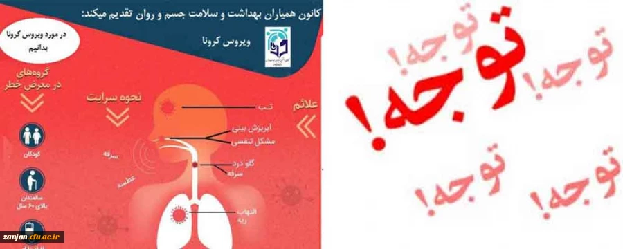 با توجه به شیوع بیماری های فصلی همچون آنفولانزا و احتمال انتشار ویروس کرونا مطالب این خبر  را جدی بگیرید 2
