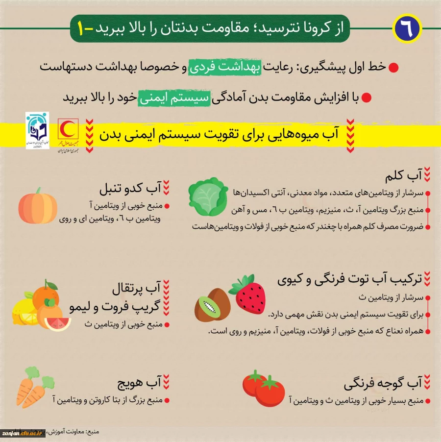 با توجه به شیوع بیماری های فصلی همچون آنفولانزا و احتمال انتشار ویروس کرونا مطالب این خبر  را جدی بگیرید 4