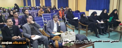  در ششمین نشست تخصصی آموزشی و پژوهشی استان زنجان مطرح شد:

هدف بعثت پیامبر اکرم(ص) کامل کردن ارزش هاى اخلاقى بود