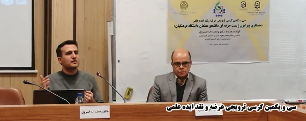 دوران دانشجویی از جمله دوره های مهم زندگی است که شیرینی ها و تلخی های خاص خود را دارد 3