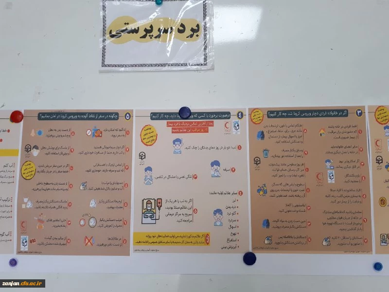 فرایند ایزالسیون و گند زدایی تمامی فضاهای  پردیس الزهرا(س) 2