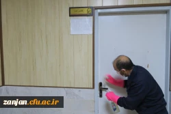 ضدعفونی پردیس شهید بهشتی زنجان