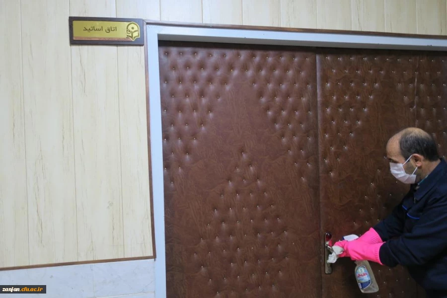 ضدعفونی پردیس شهید بهشتی زنجان