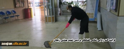در راستای مقابله با ویروس کرونا انجام گرفت:

فرایند گند زدایی فضاهای پردیس شهید بهشتی زنجان