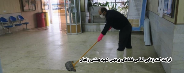 فرایند گند زدایی فضاهای پردیس شهید بهشتی زنجان 4
