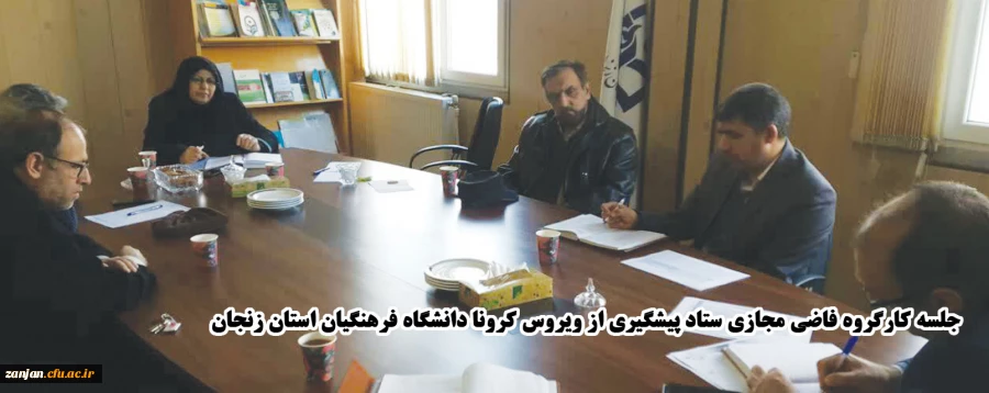 لزوم همکاری دانشجویان با اساتید جهت آموزش های مجازی ارائه شده و تخصیص بخشی از نمره پایان ترم به شرکت دانشجویان در کلاسهای مجازی 2