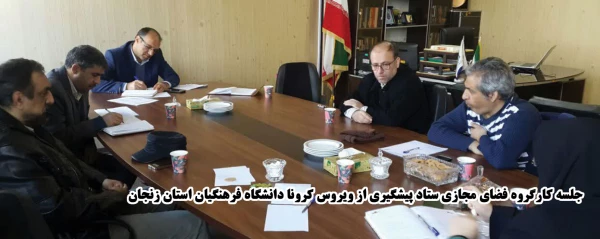 لزوم همکاری دانشجویان با اساتید جهت آموزش های مجازی ارائه شده  3