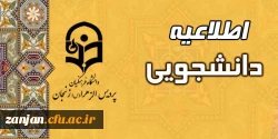 راه اندازی سامانه اداره کل تربیت بدنی وزارت علوم، تحقیقات و فناوری با نام ستاو  2