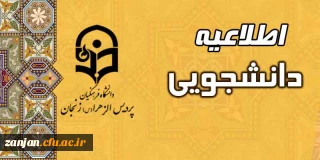 قابل توجه دانشجویان دانشگاه فرهنگیان پردیس الزهرا(س) :

راه اندازی سامانه اداره کل تربیت بدنی وزارت علوم، تحقیقات و فناوری با نام ستاو 