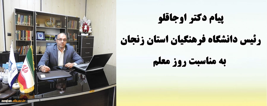 امروز شاهد خلق فرهنگ یاددهی و یادگیری مشارکتی و تعاملی واقعی توسط شما عزیزان در فضای مجازی هستیم 2