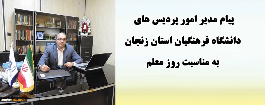 امروز شاهد خلق فرهنگ یاددهی و یادگیری مشارکتی و تعاملی واقعی توسط شما عزیزان در فضای مجازی هستیم 2