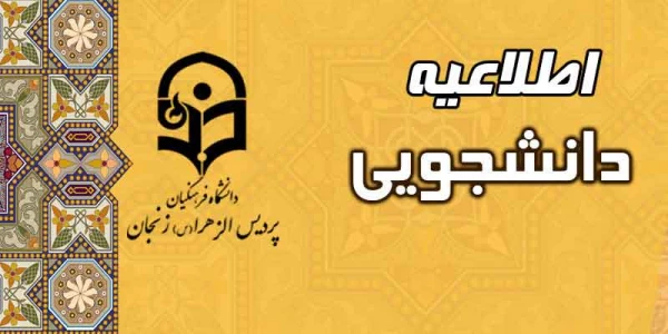 30اردیبهشت ماه آخرین مهلت شرکت در مسابقه مجازی در رشته های  (عکاسی،شعر و خاطره، فیلم کوتاه و ایده های برتر ) 2