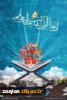 طرح تدبر در قرآن