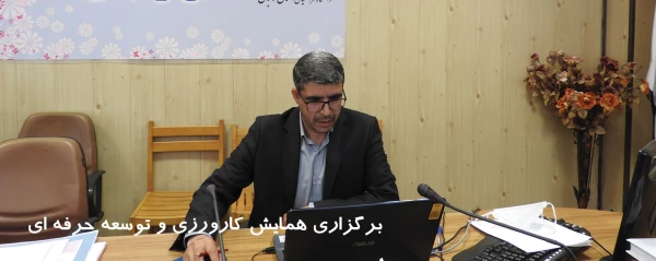 همایش کارورزی و توسعه حرفه ای 3