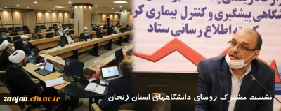 سرپرست امور پردیس های در نشست مشترک روسای دانشگاهها و نهاد نمایندگی مقام معظم رهبری در دانشگاههای استان زنجان:

در راستای ایجاد تمدن نوین اسلامی و تربیت دانش آموزان در ساحت های تربیتی، به دست معلمان تربیت یافته دانشگاه فرهنگیان امکان پذیر است