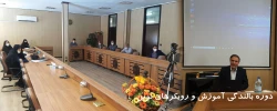 دوره بالندگی آموزش و رویکردهای نوین 2