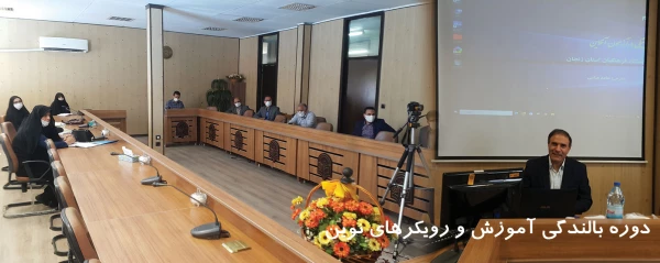 دوره بالندگی آموزش و رویکردهای نوین 2