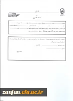 تعهد نامه