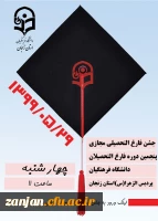 برگزاری جشن دانش آموختگی دانشجو معلمان ورودی 1395 13