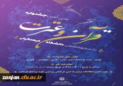 جشنواره فرهنگی