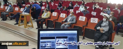 در اولین روز ماه مهر انجام گرفت:

آیین استقبال از دانشجو معلمان و آغاز سال تحصیلی جدید