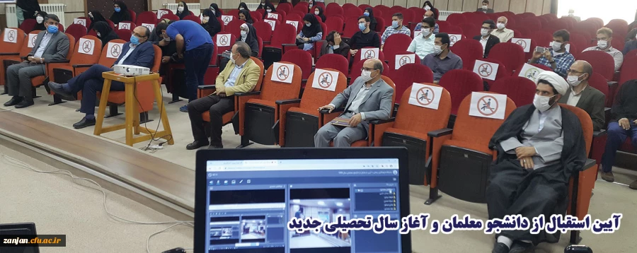 آیین استقبال از دانشجو معلمان و آغاز سال تحصیلی جدید 7