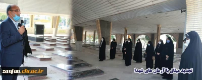 در روزهای گرامیداشت هفته ی دفاع مقدس صورت گرفت:

تجدید میثاق با آرمان های شهدا