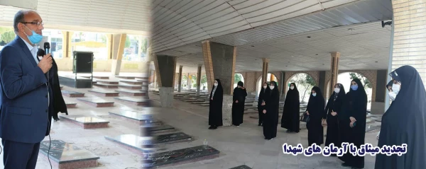 تجدید میثاق با آرمان های شهدا 2