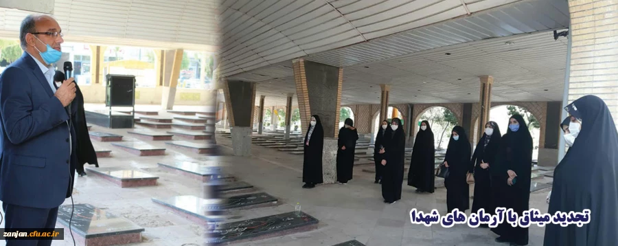 تجدید میثاق با آرمان های شهدا 2