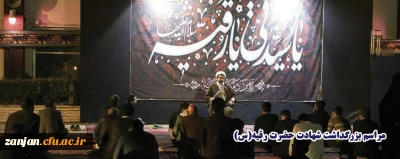 با حضور عاشقان خاندان اهل بیت(علیهم السلام) انجام گرفت:

مراسم بزرگداشت شهادت حضرت رقیه(س)
